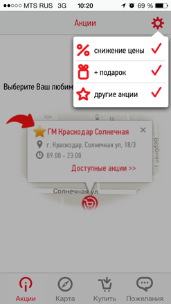 Мобильное Приложение Красное И Белое Скачать Бесплатно - фото 2